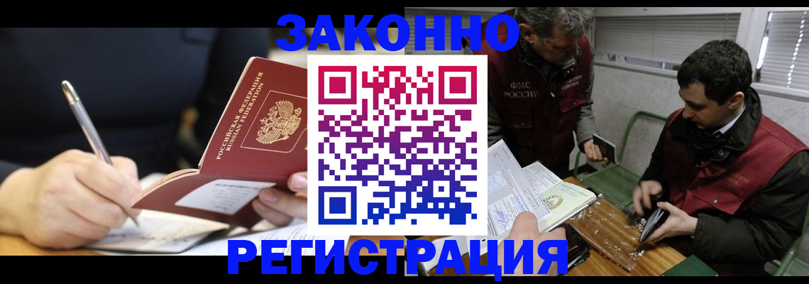 временная регистрация адрес в Щёкино