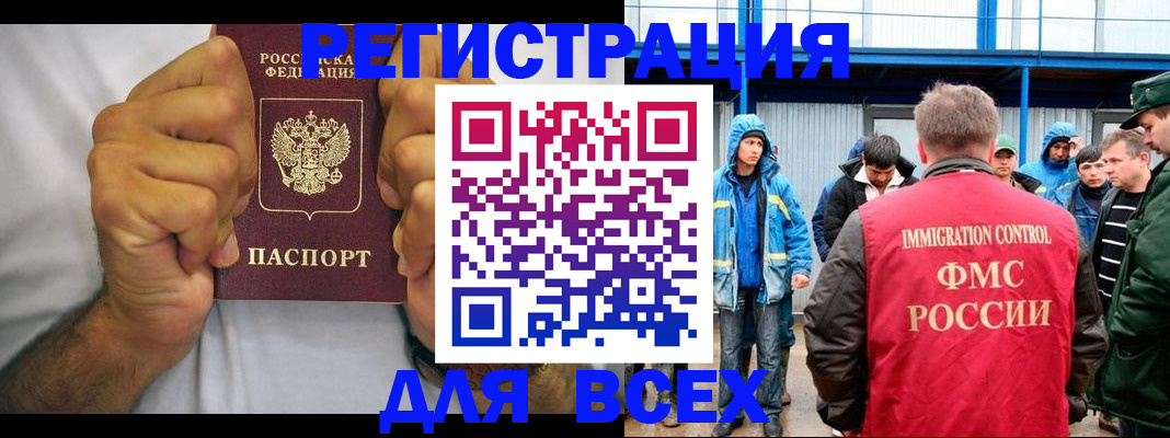 прописка для военкомата в Щёкино